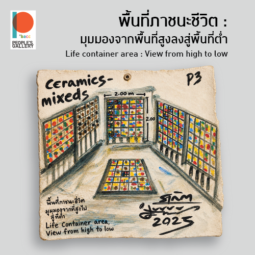 Event image: People’s Gallery P3, 2nd floor, BACC