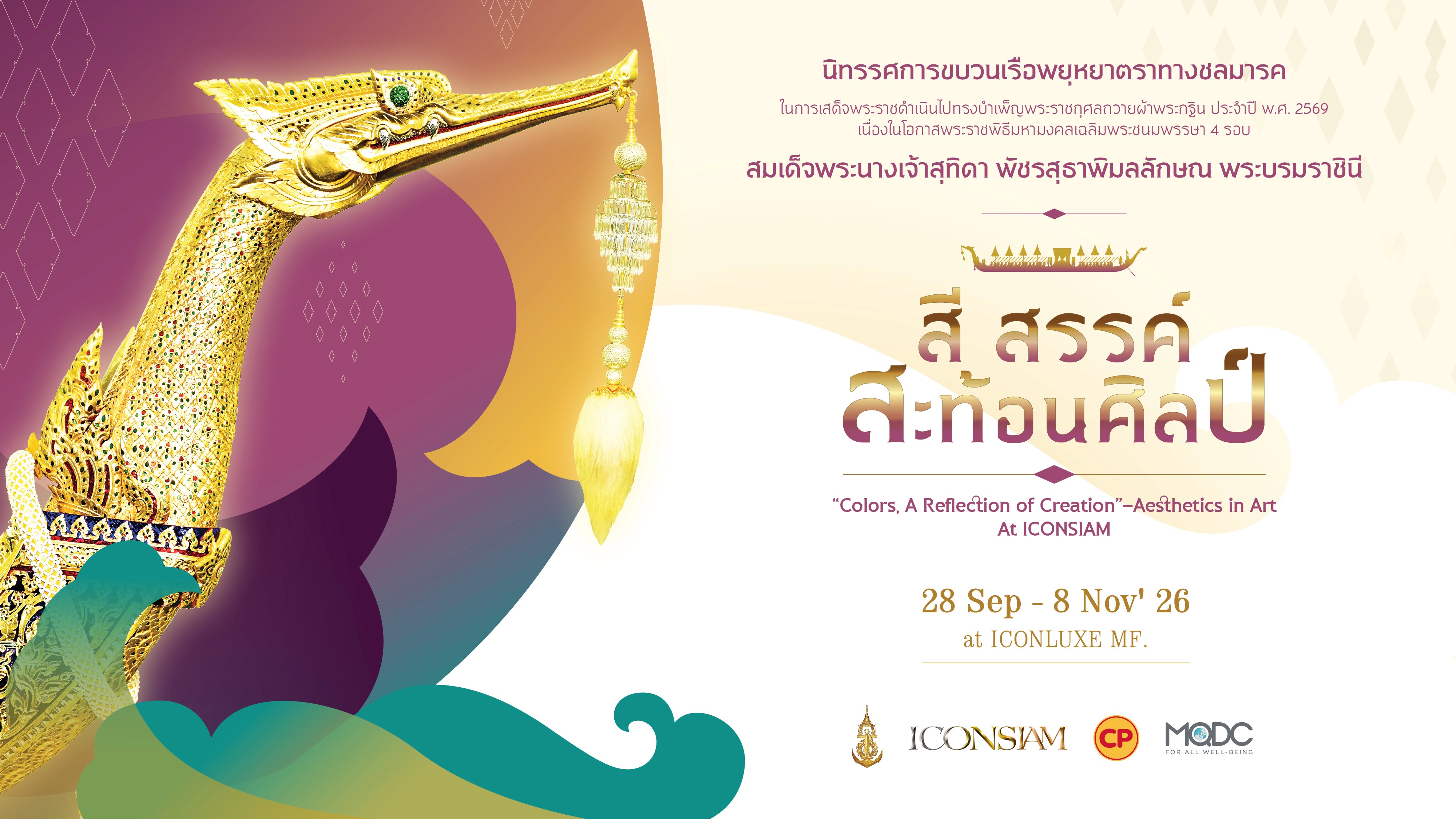 Event image: ICONLUXE, M floor, ICONSIAM